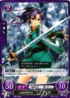  B05-035 N 一流を目指す刃 フィル 