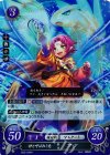  B05-044 R 神と呼ばれし竜 ファ 