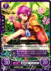  B05-045 N 無邪気な竜娘 ファ 