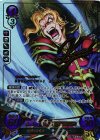 B05-048 SRプラス 狡猾なる竜将 ナーシェン(サイン入り)