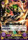  B05-049 HN 微笑む颶風 ランド 