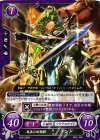  B05-050 N 風来の双剣騎 ランド 