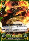  B05-069 HN 解放軍の首領 トパック 