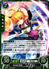  B05-094 HN 気分屋の戦猫 リィレ 