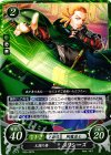  B05-097 N 王国の要 ユリシーズ 