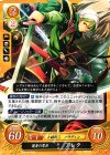  B06-016 HN 護身の翠刃 アレク 