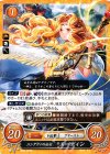  B06-022 N ユングヴィの公女 エーディン 