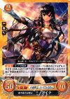  B06-025 N 誇り高き女剣士 アイラ 