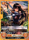  B06-026 HN イザークの王女 アイラ 