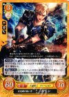  B06-029 HN 月光剣の使い手 ホリン 