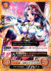  B06-044 N フリージの公女 ティルテュ 