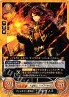  B06-048 N ヴェルトマー家当主 アルヴィス 