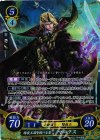 B06-051 SR 暗夜王国を統べる者 マークス 