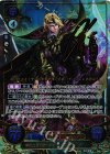 B06-051 SRプラス 暗夜王国を統べる者 マークス(サイン入り)