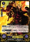  B06-052 N 暗夜最強の騎士 マークス 