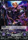  B06-053 HN 暗夜の騎士 マークス 