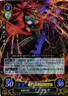  B06-062 R 見敵必殺 ベルカ 