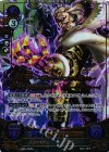 B06-092 R+ 暴虐の暗夜王 ガロン(箔押し)