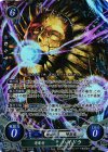  B06-097 SR 透魔竜 ハイドラ 