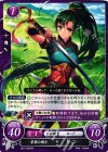  B07-009 HN 草原の剣士 リン 