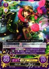  B07-013 HN 青碧の槍 セイン 