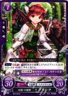  B07-031 N 兄想いの姫君 プリシラ 