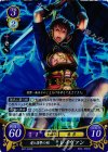  B07-032 R 愛と復讐の剣 レイヴァン 