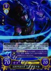  B07-041 R 死神と呼ばれた男 ジャファル 