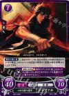  B07-042 N 心なき殺人道具 ジャファル 