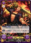  B07-046 HN 荒々しき狂犬 ライナス 