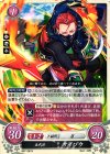  B07-061 N 五代目 サイゾウ 