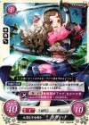  B07-069 N 元気な少女剣士 カザハナ 