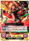  B07-086 HN 野生の弓術 キサラギ 