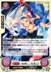  B07-098 HN 秘城の守護竜 リリス 