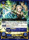  B08-008 HN 飛び跳ね花嫁 リズ 