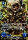  B08-009 SR 聖王の守護騎士 フレデリク 