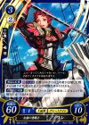  B08-012 HN 紅槍の重騎士 ソワレ 