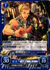  B08-015 N 血気盛んな斧使い ヴェイク 