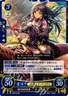  B08-018 N 花の如き天馬 スミア 