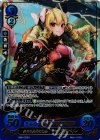  B08-023 Rプラス 気高き友情の乙女 マリアベル(箔押し) 