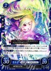  B08-025 HN 幼き竜人少女 ノノ 