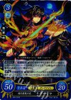  B08-026 R 暗き悋気の炎 サーリャ 