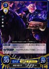  B08-030 HN 銀髪の魔少年 ヘンリー 