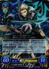  B08-033 R 二人の英雄の血を継ぐ者 ウード 