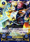  B08-043 HN 狂気の暗愚王 ギャンレル 