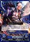  B08-046 N 暗闇の遊女 インバース 