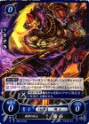  B08-047b N 異形の兵士 屍兵 