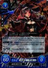  B08-048 R 破滅と滅亡の竜 ギムレー 