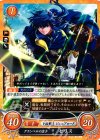  B08-053 HN グランベルの皇子 セリス 