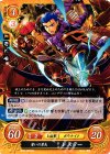  B08-065 HN 誓いの勇矢 レスター 